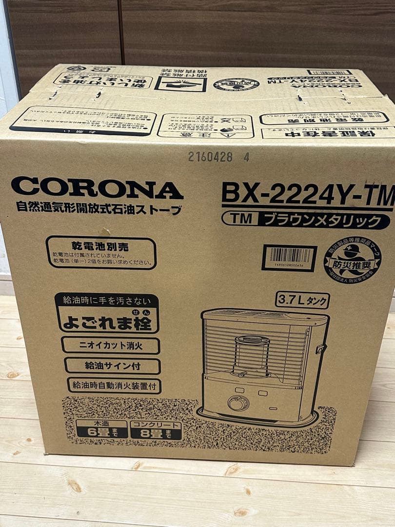 CORONA BX-2224Y-TM ストーブ ブラウンメタリック