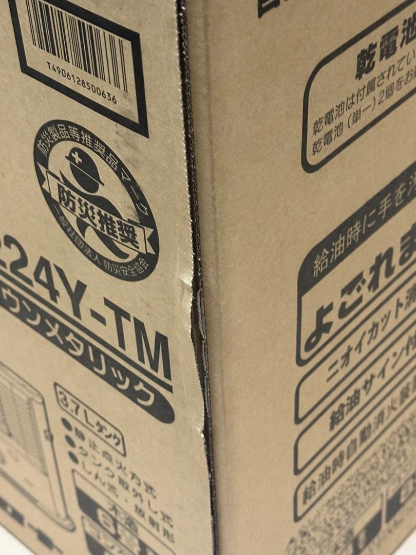 CORONA BX-2224Y-TM ストーブ ブラウンメタリック