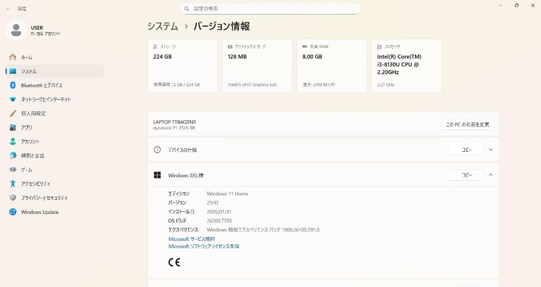dynabookノートパソコン 8世代 i3/8GB/新品SSD/Win11