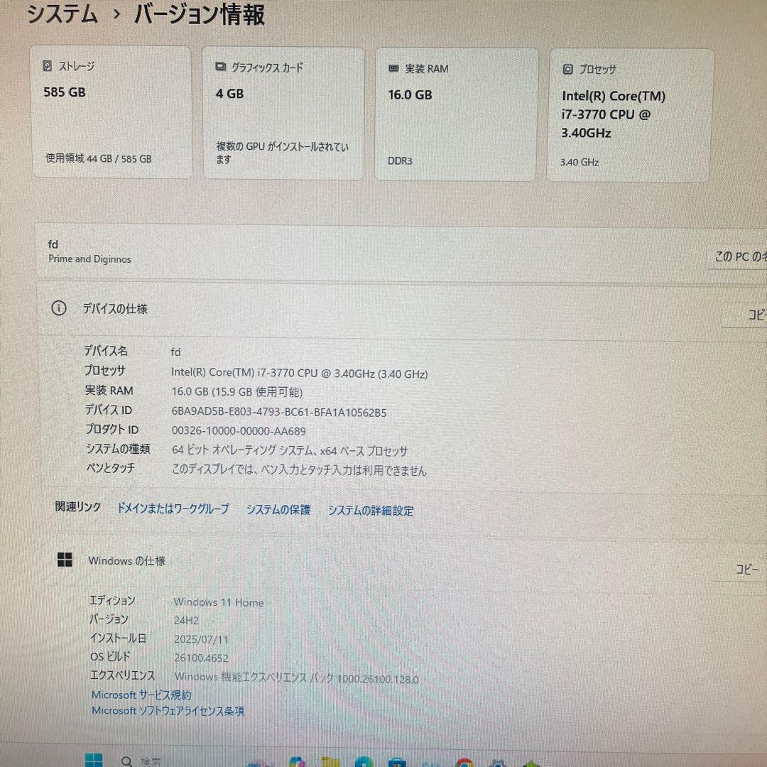 i7搭載★激安ゲーミングPCセット22