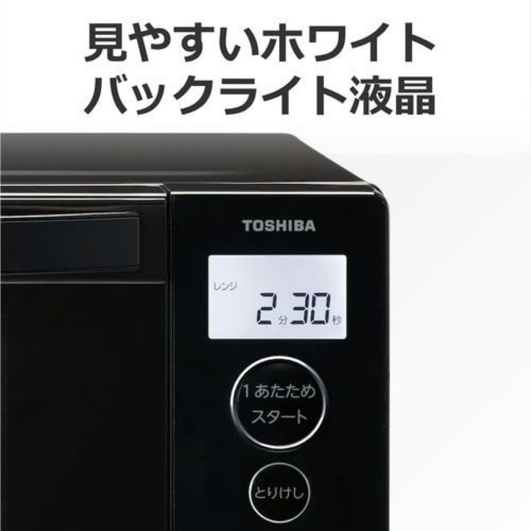 新品東芝 TOSHIBAオーブンレンジブラック ER-40A（K） 18L