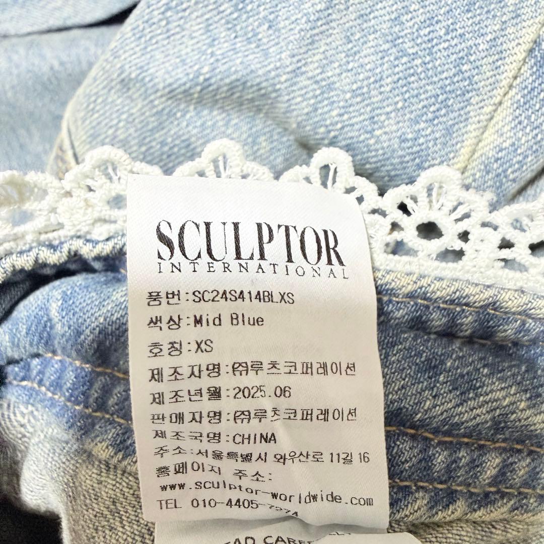 はむ子SCULPTOR DoubleWaistBootsCutDenim