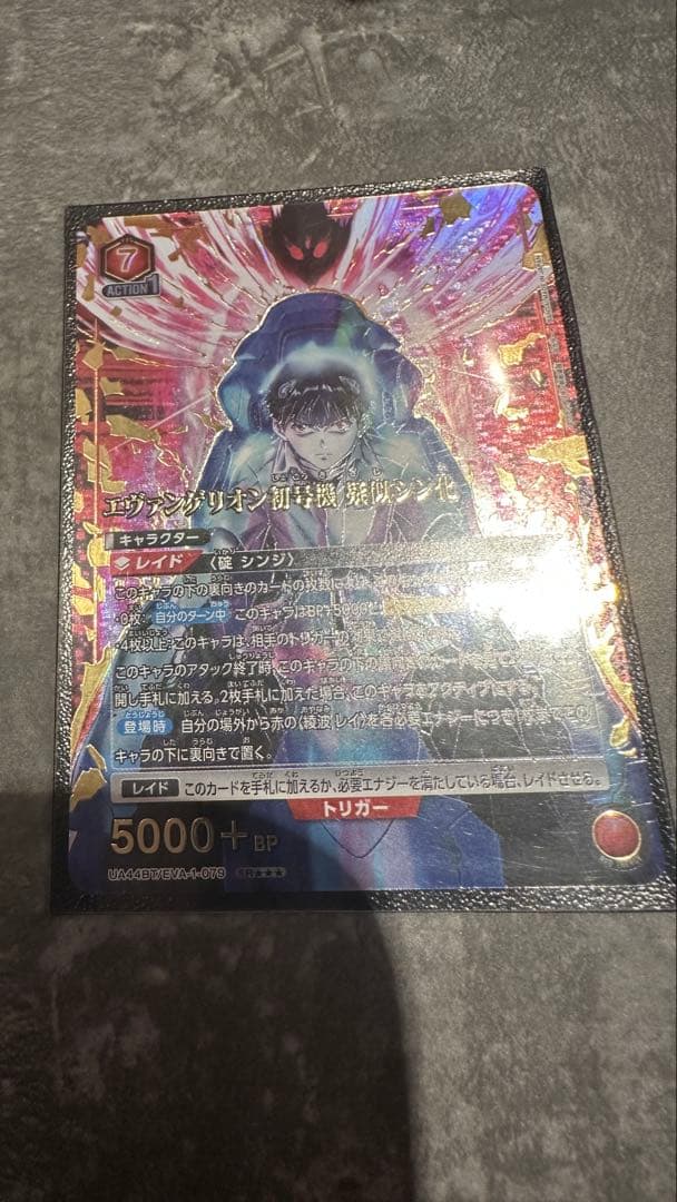 UNION ARENA エヴァンゲリオン初号機　擬似シン化　星3 パラレル