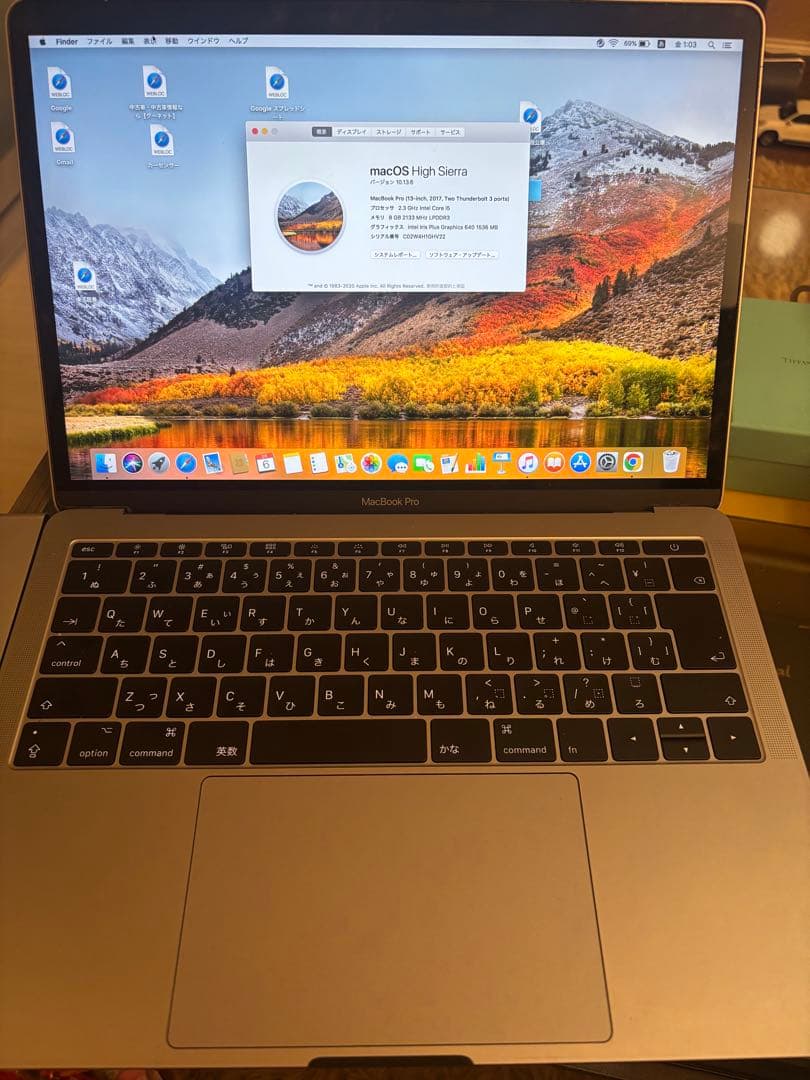MacBook Pro 13インチ（2017年モデル）