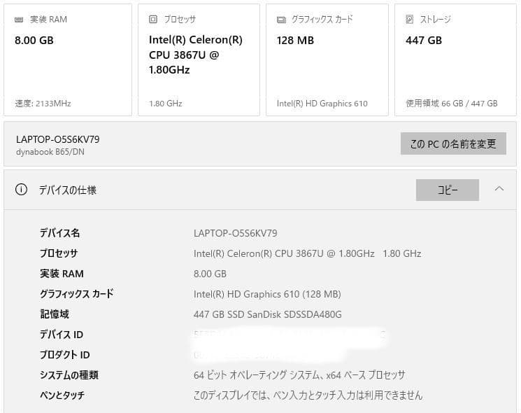 【第８世代】Win11変更可　東芝Win10ノート（office付）