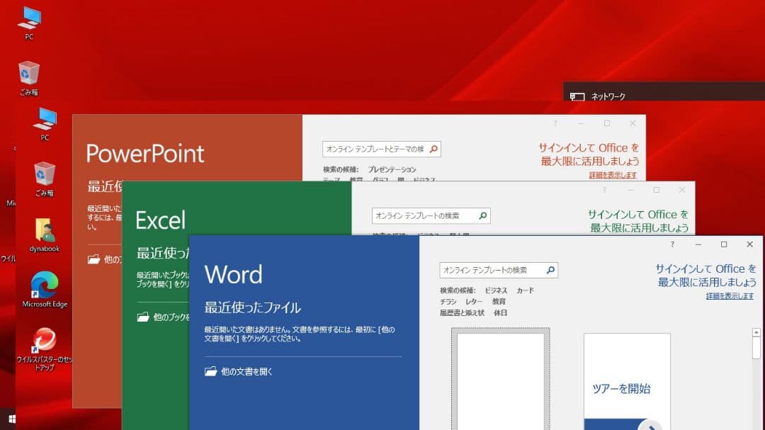 【第８世代】Win11変更可　東芝Win10ノート（office付）