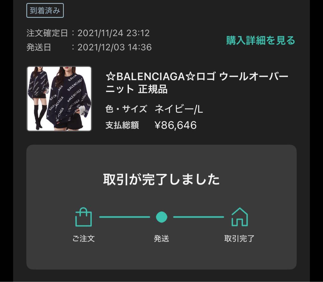 最終値下げしました！BALENCIAGAバレンシアガ　ニット