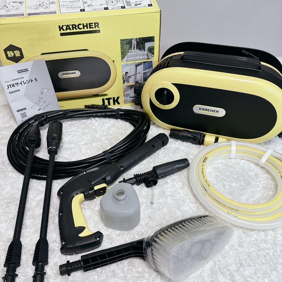 未使用　付属品　ケルヒャー　サイレントS　高圧洗浄機　KARCHER　JTK