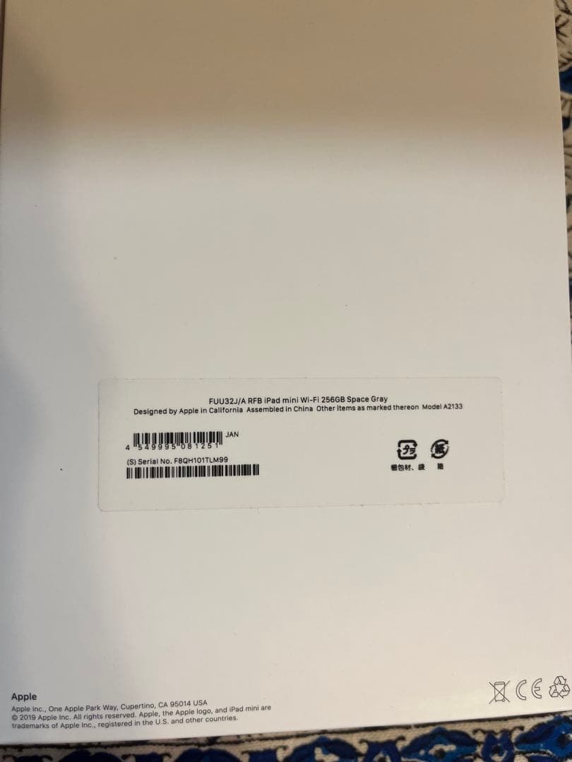 【美品】iPad mini 第5世代 Wi-Fi 256GB スペースグレー