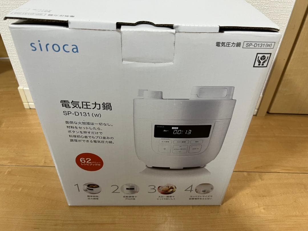 【新品未使用】siroka　電気圧力鍋　※2L　（ガラス蓋付き）SP-D131