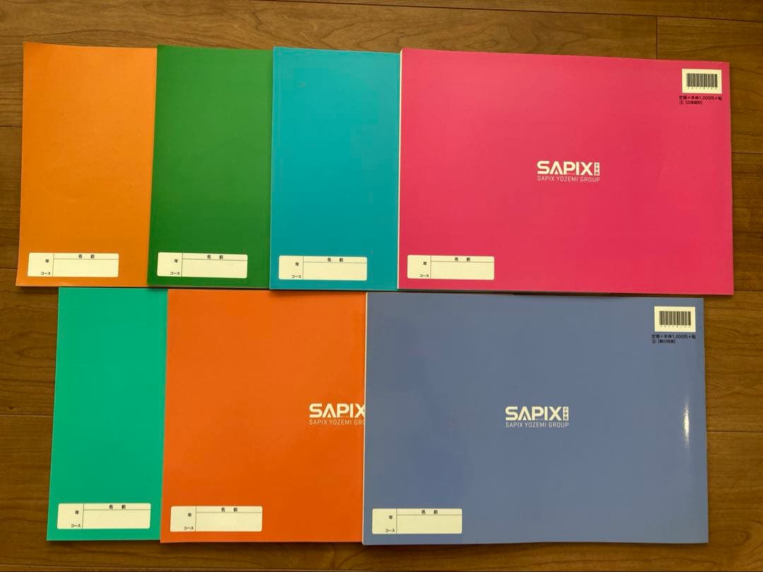 【新品・未記入】サピックス　標準スタンダード7冊セット