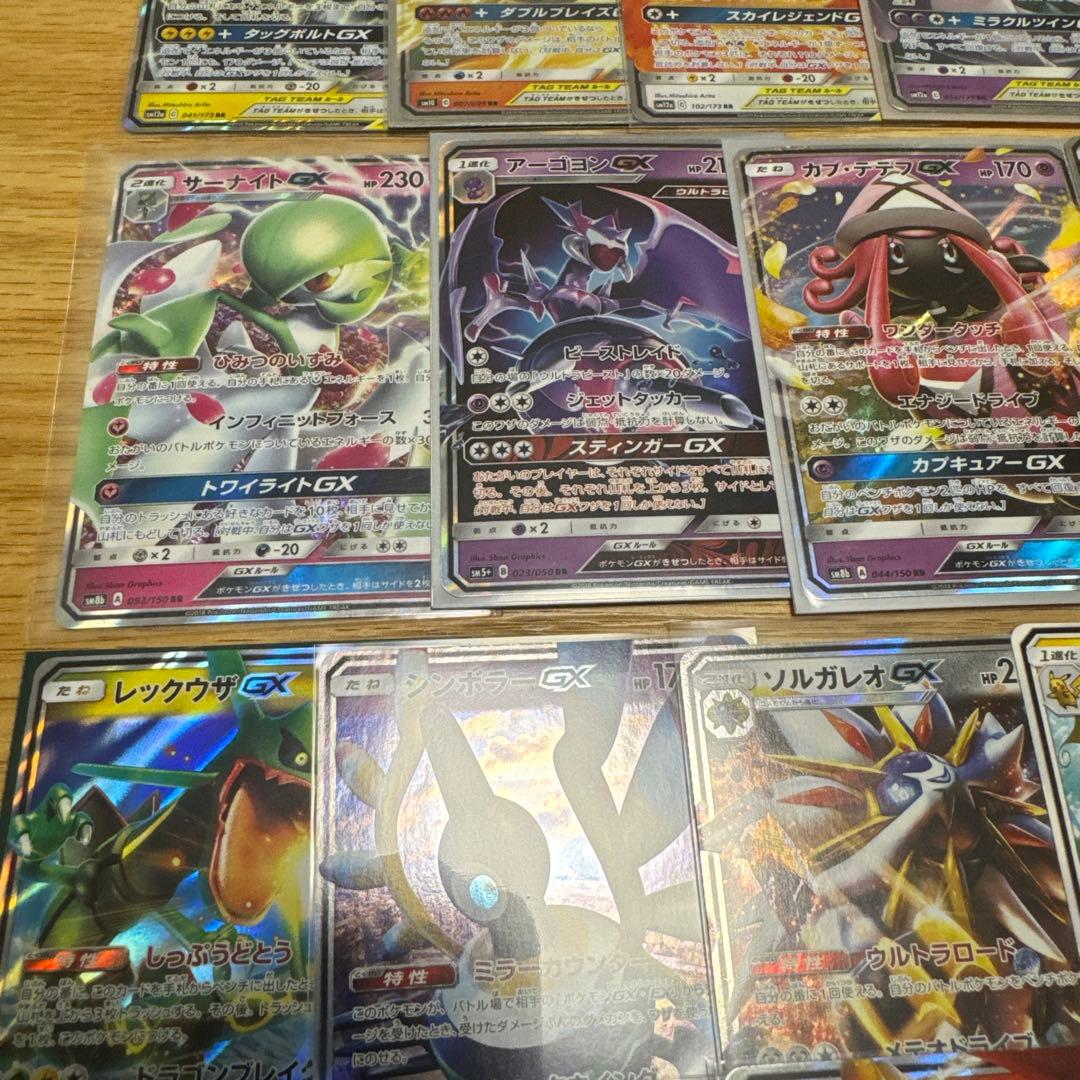 ポケモンカード GX セット　【4757
