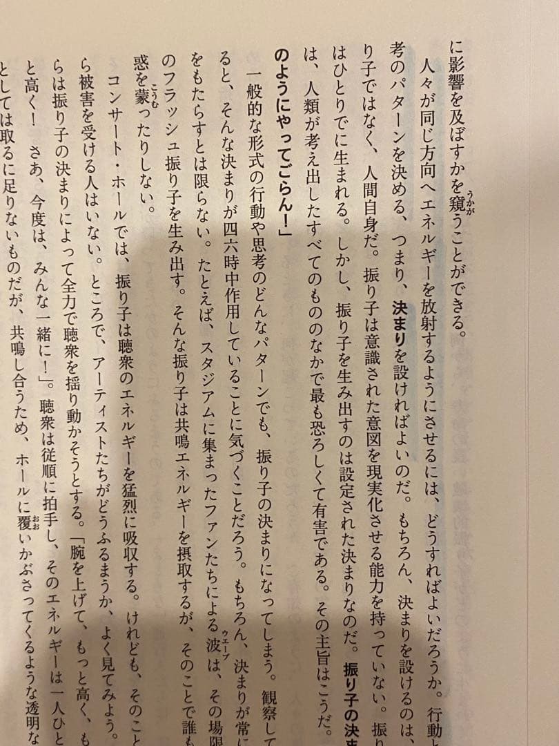 振り子の法則 リアリティ・トランサーフィン4冊セット