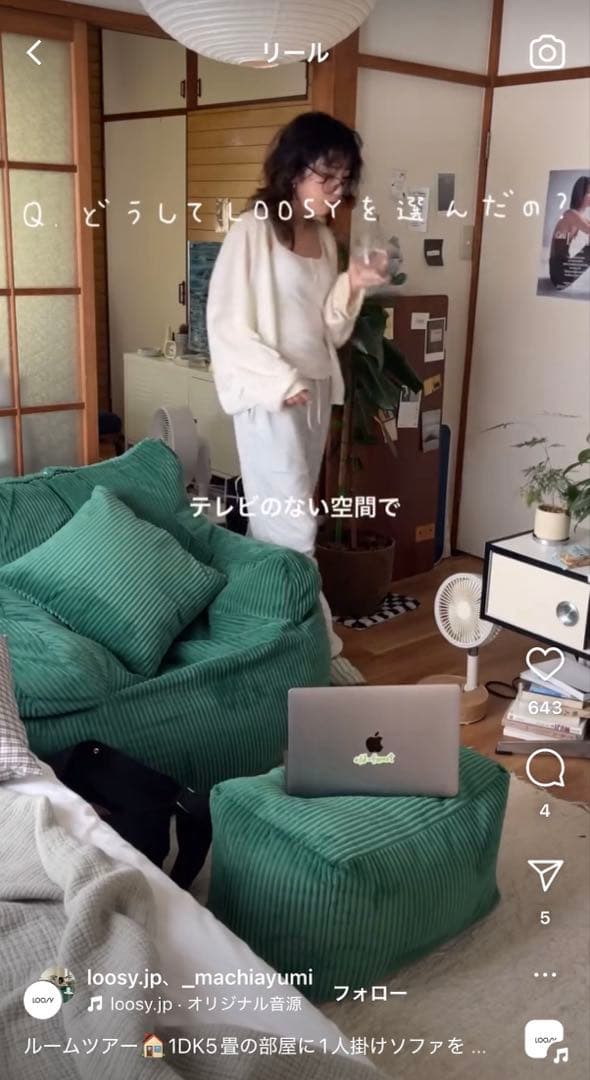 も　LOOSYビーズソファ　オットマン付き