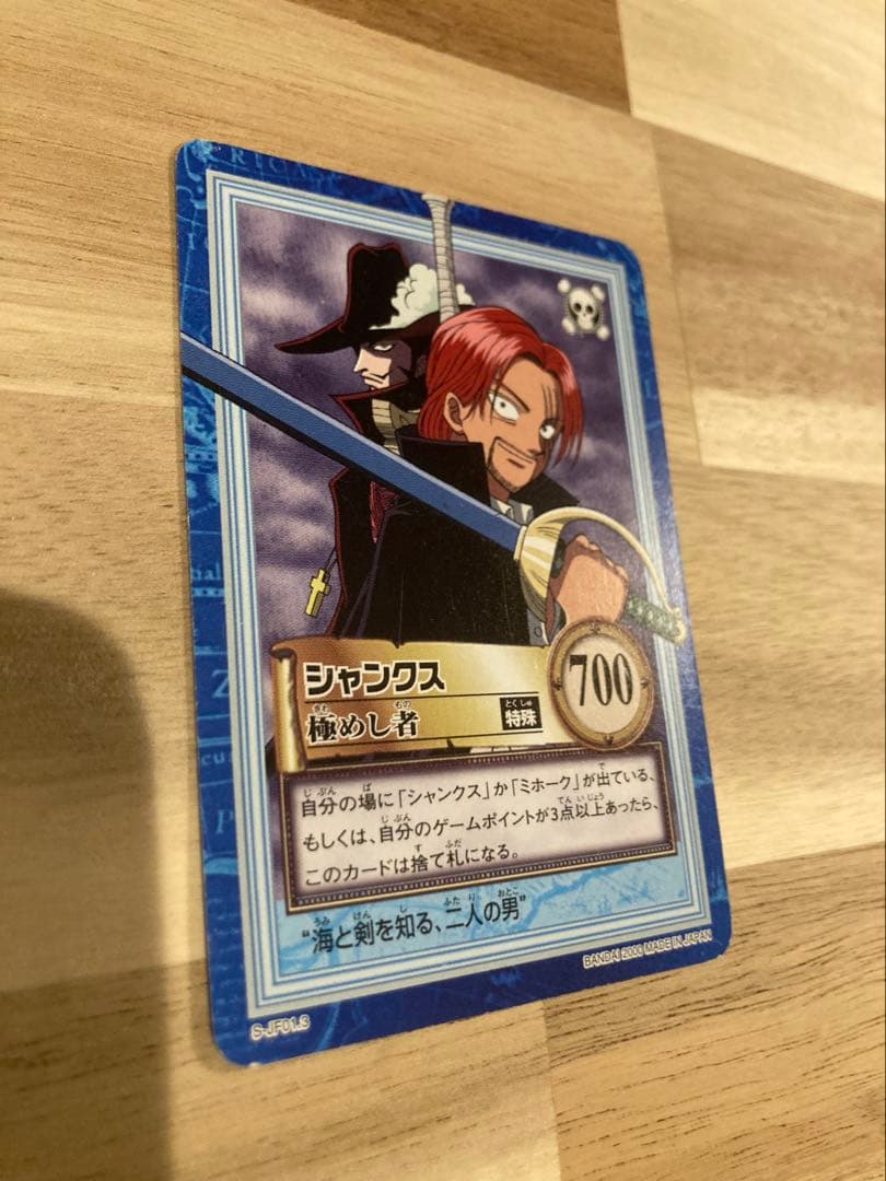 ワンピース カードダス　ハイパーバトル