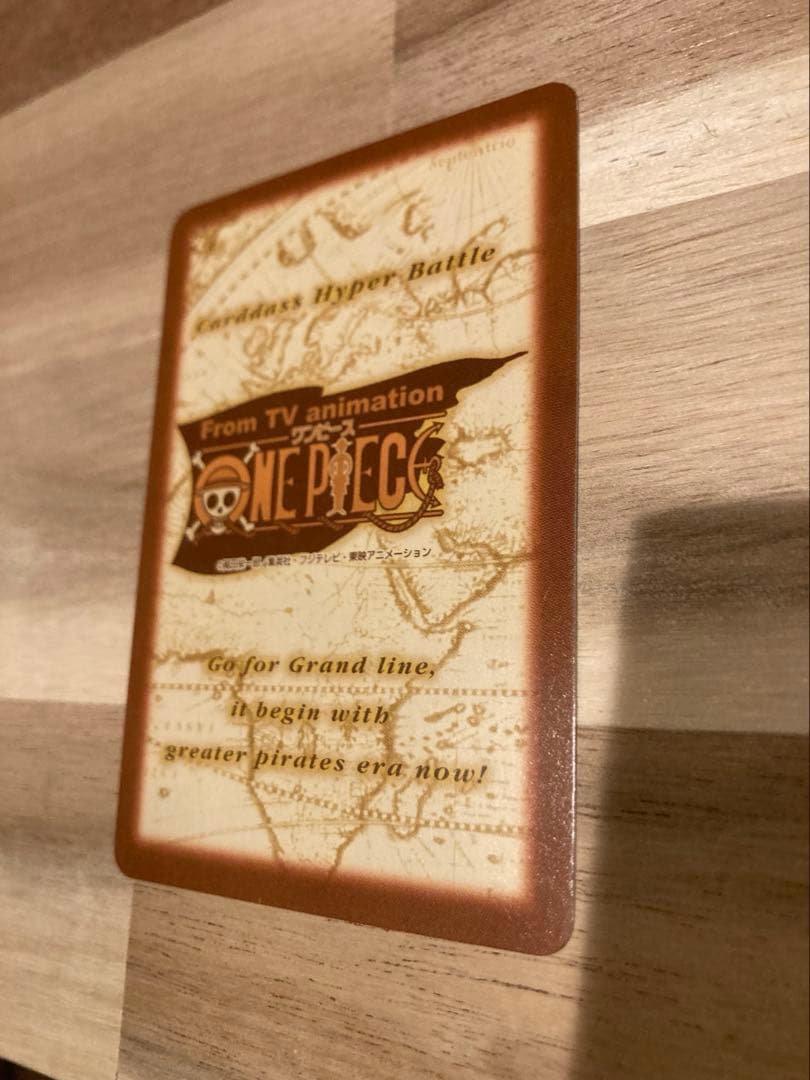 ワンピース カードダス　ハイパーバトル