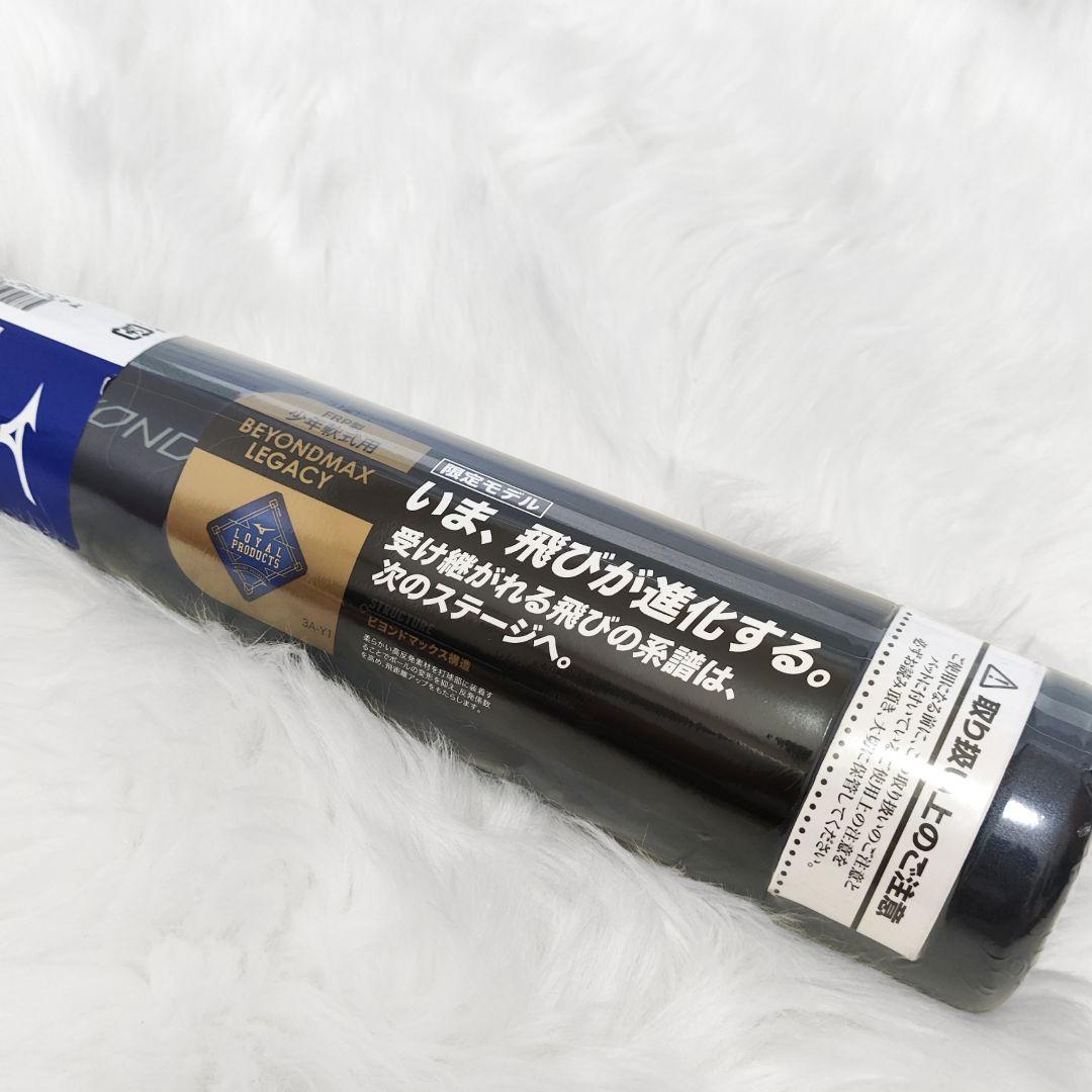 ✨️新品✨️ ミズノ ビヨンドマックス レガシー1CJBY16480