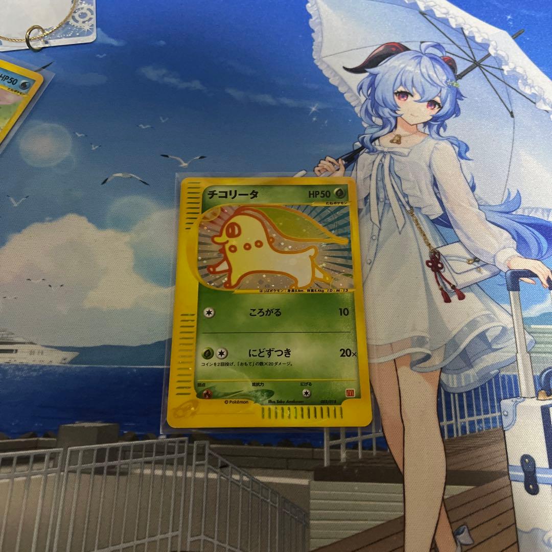 チコリータ　マクドナルド　ミニマム★パック 003/018