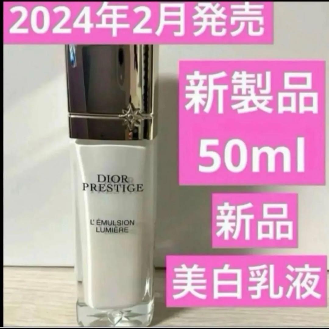 リンクルエマルジョンルミエール