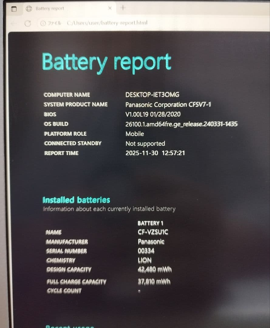 レッツノートCF-SV7 i5/8GB/256GB/office付き永続版④