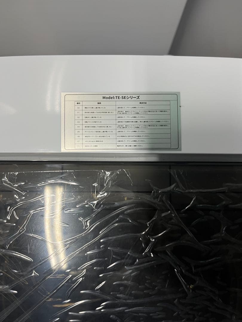 女性オーナー！小型洗濯機　TE-SE045 4.5キロ