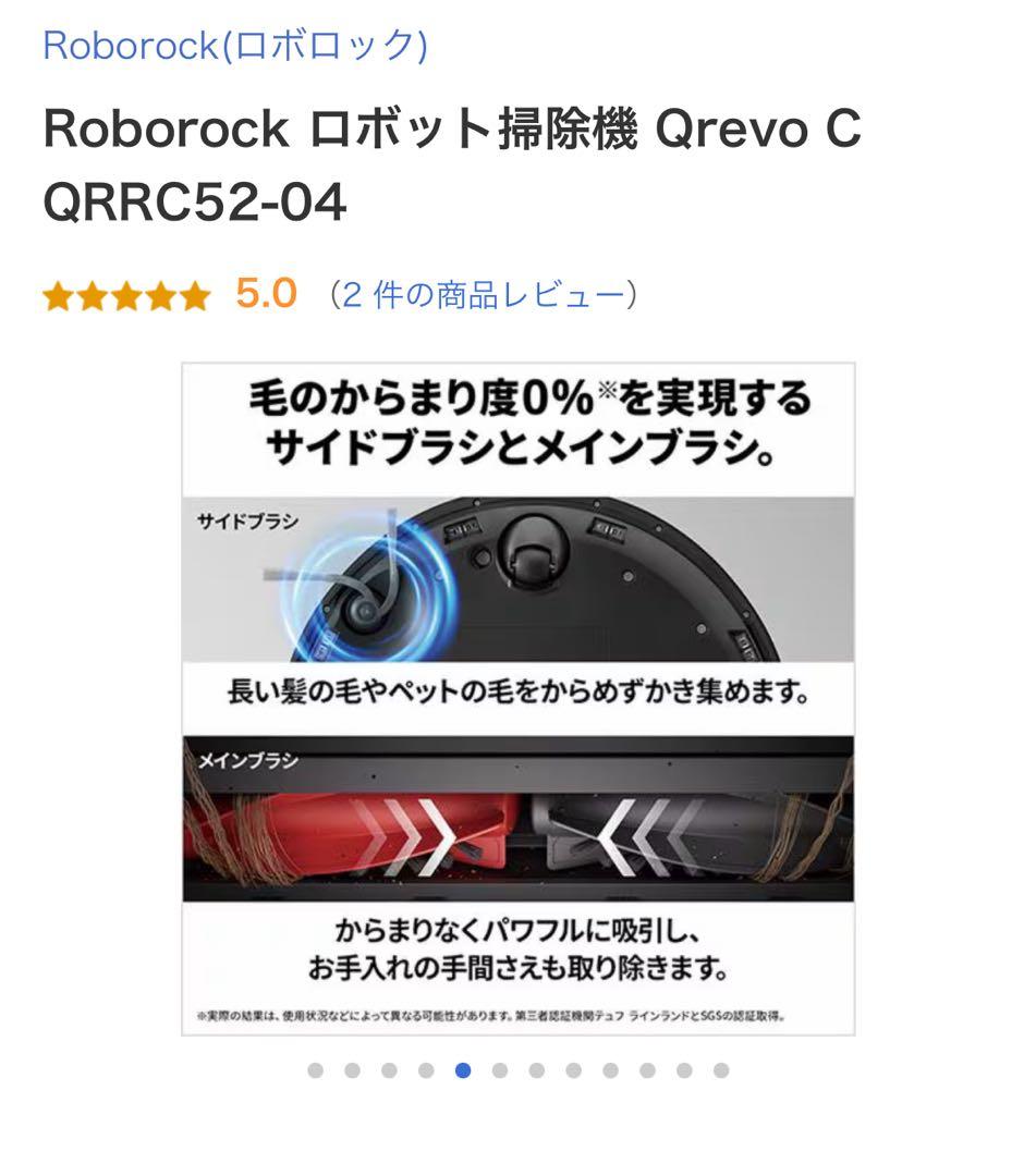 Roborock Crew ロボット掃除機本体 QRRC5204