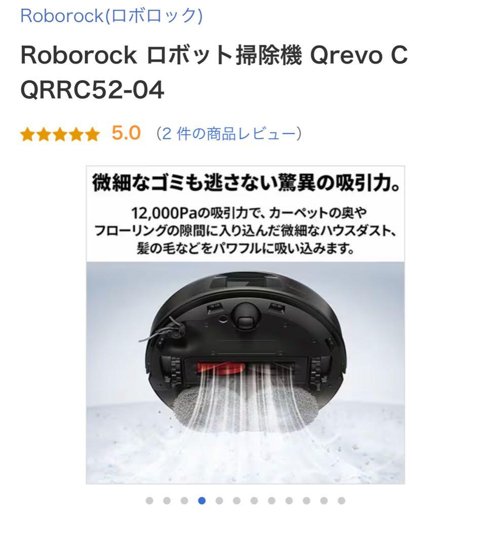 Roborock Crew ロボット掃除機本体 QRRC5204