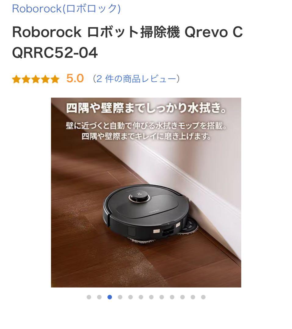 Roborock Crew ロボット掃除機本体 QRRC5204