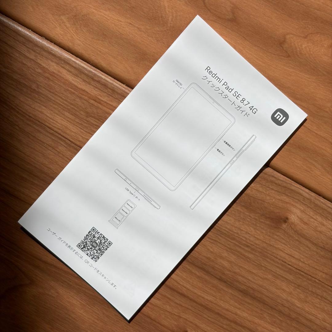 Redmi Pad SE 8.7 4G タブレット　オーロラグリーン