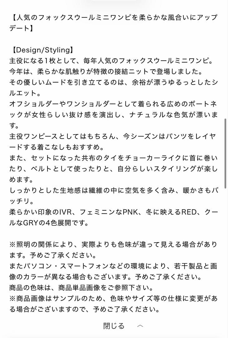 新作新品タグ付き　フレイアイディー♡フォックスウールミニニットワンピース
