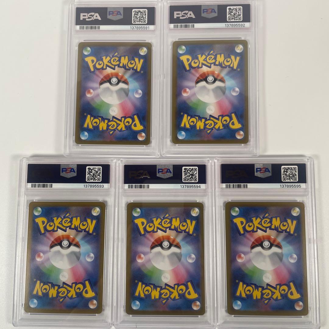 【PSA10】5連番 ポケモンカード メガゲンガー ex 003 021