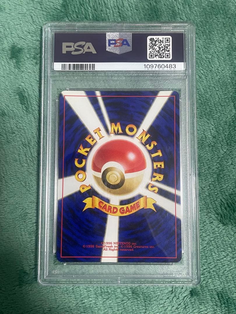 PSA9 バンギラス ★ 拡張パック第2弾 遺跡をこえて… うずまき有り