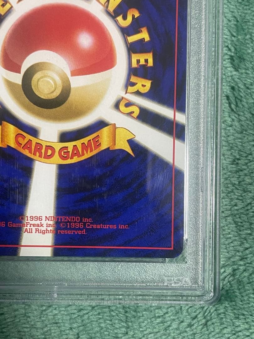 PSA9 バンギラス ★ 拡張パック第2弾 遺跡をこえて… うずまき有り