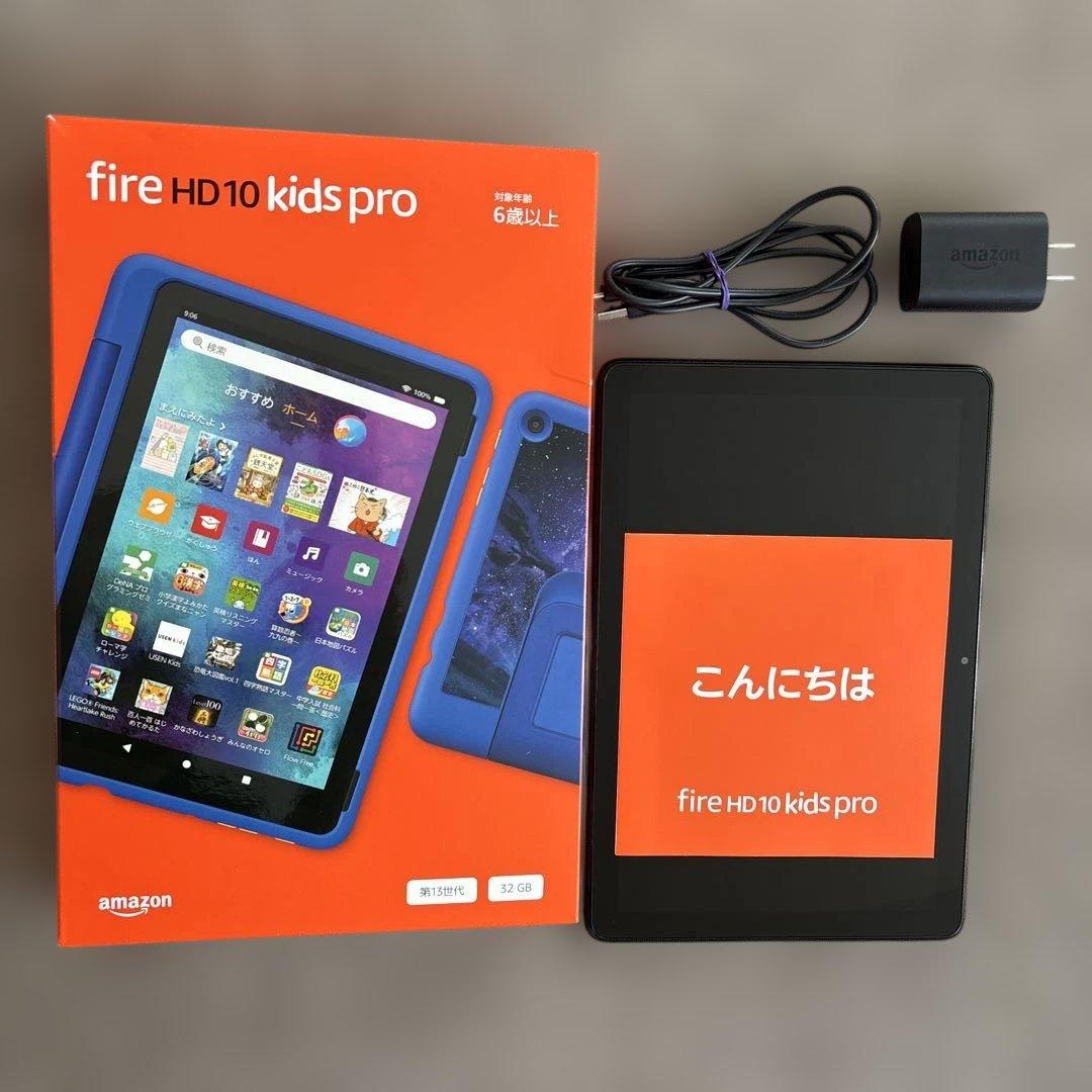 Fire HD 10 キッズプロ 第13世代 32GB カバー付き
