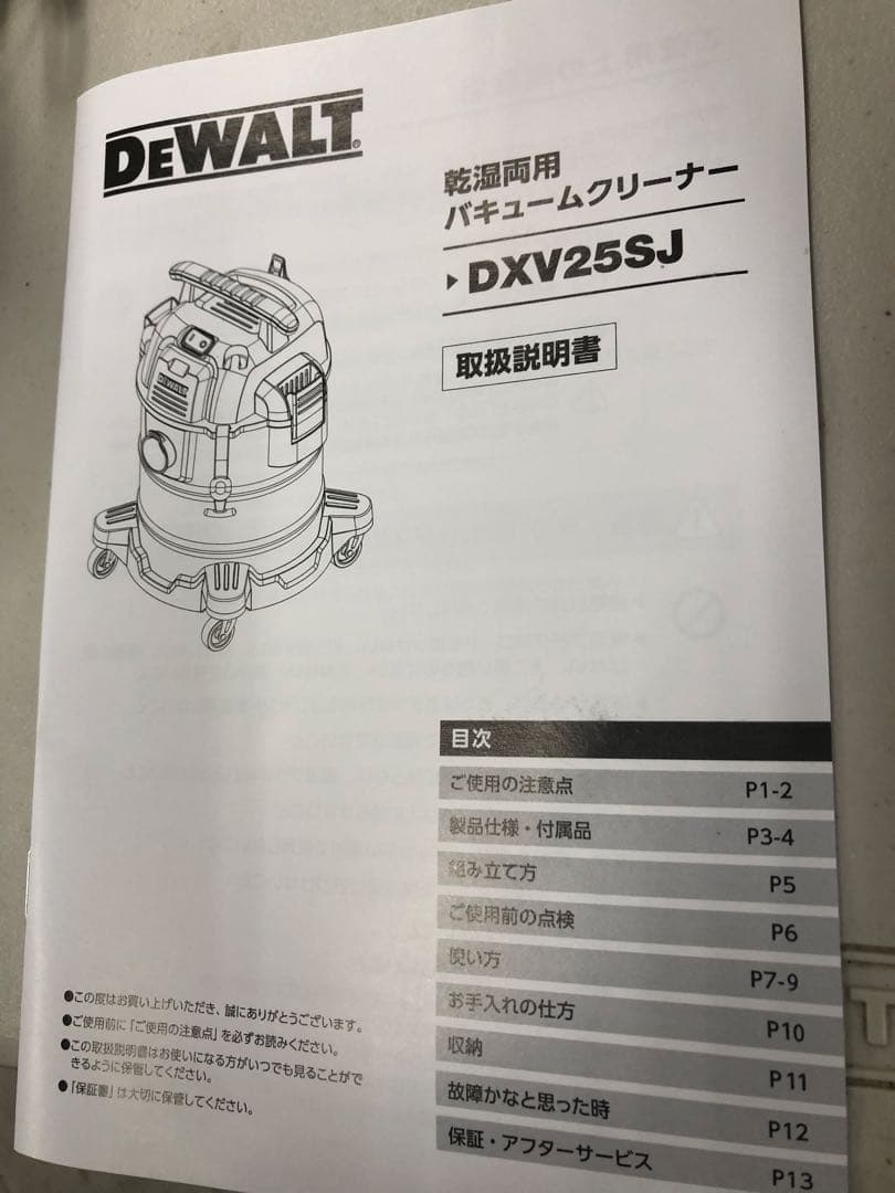 DEWALT デウォルト湿乾両用クリーナー　掃除機　25L