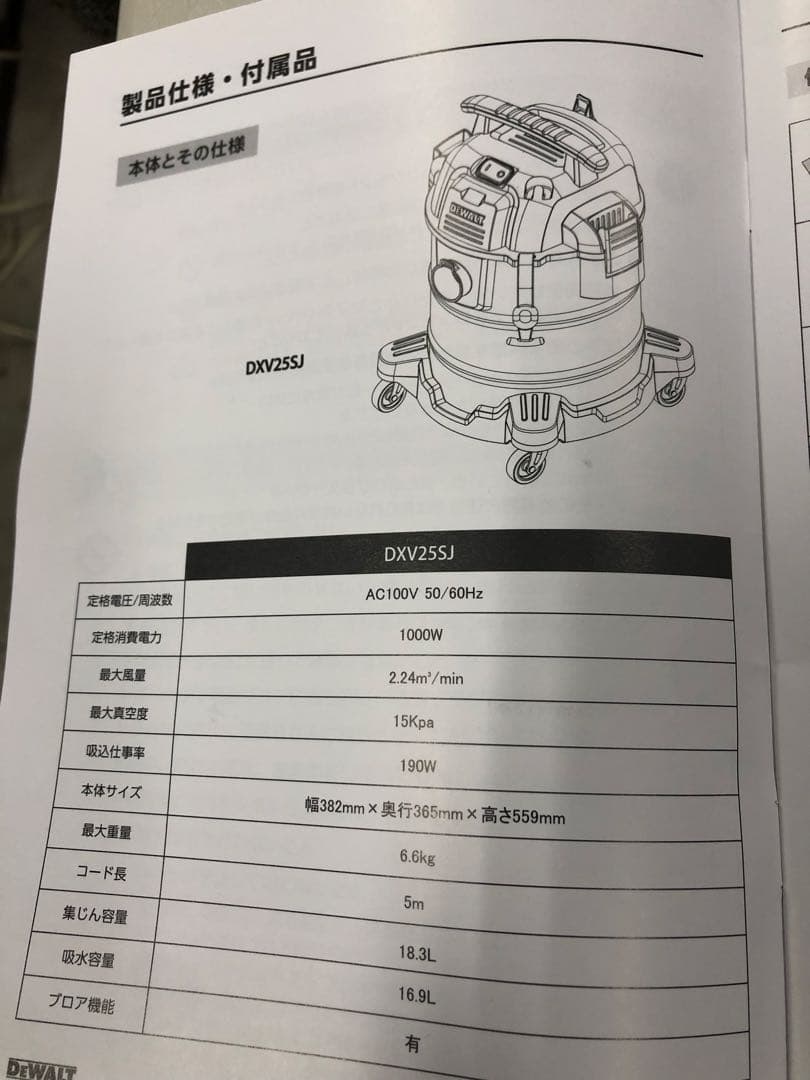 DEWALT デウォルト湿乾両用クリーナー　掃除機　25L