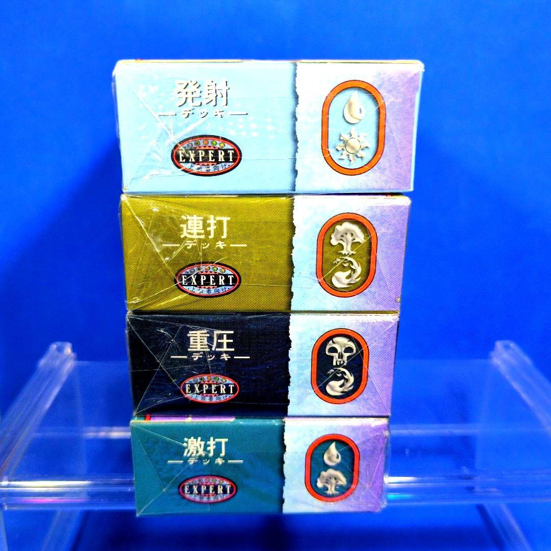 絶版　超希少　MTG オデッセイ 構築済デッキ 4箱　 日本語版 シュリンク付