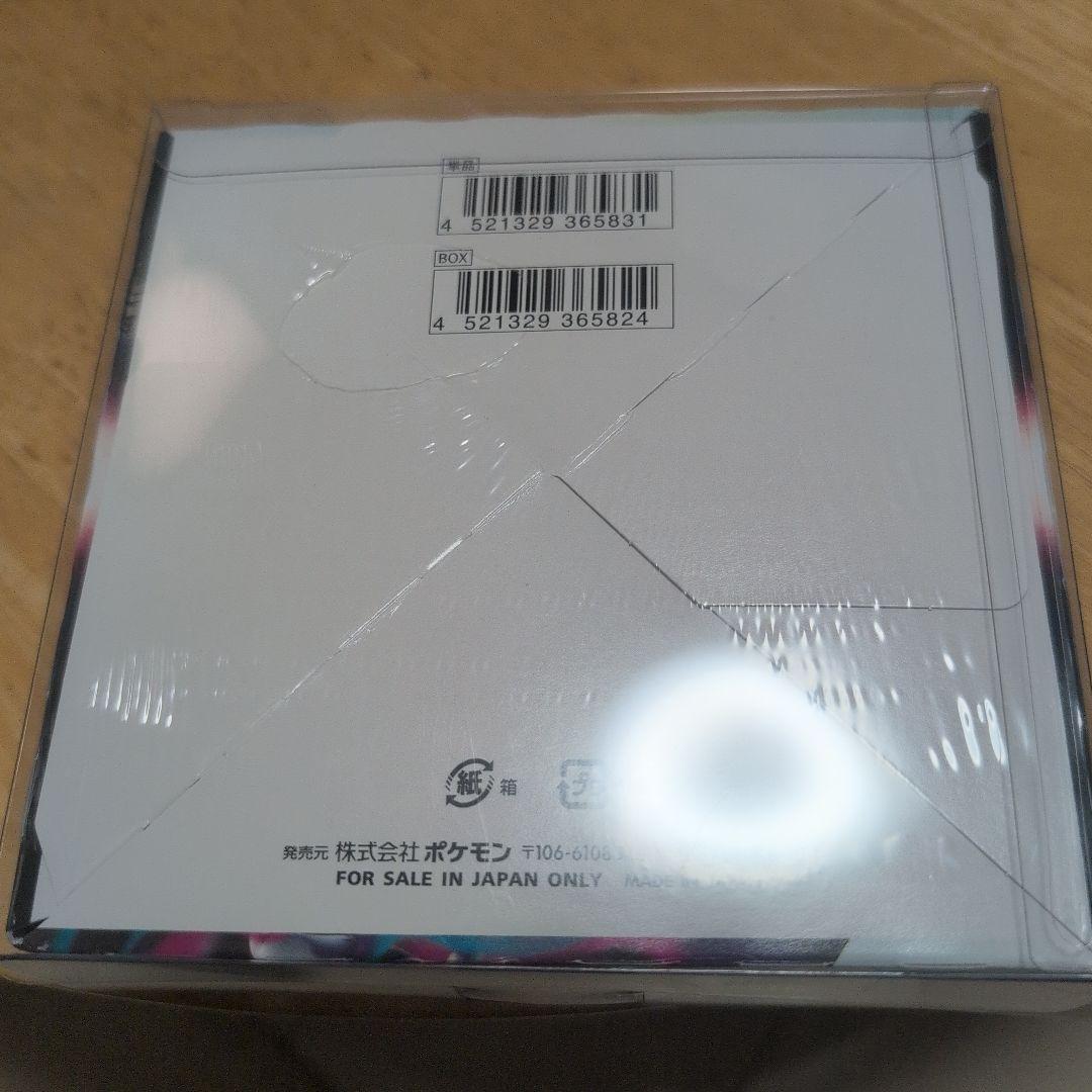 ポケモンカードゲーム ロストアビス シュリンク付きBOX