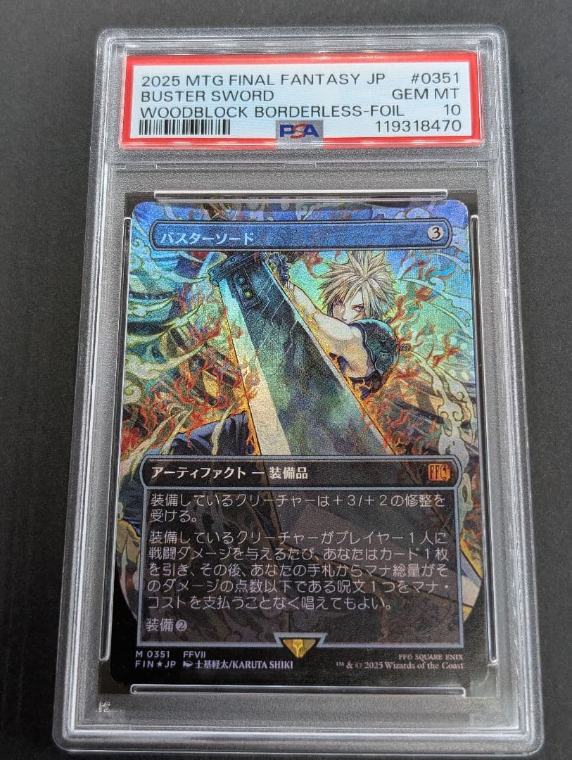PSA10 mtg バスターソード foil フルアート ＦＦ クラウド