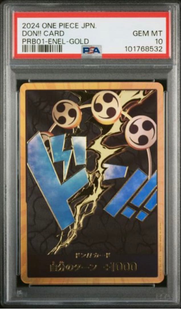 【PSA10】 エネル　金ドン