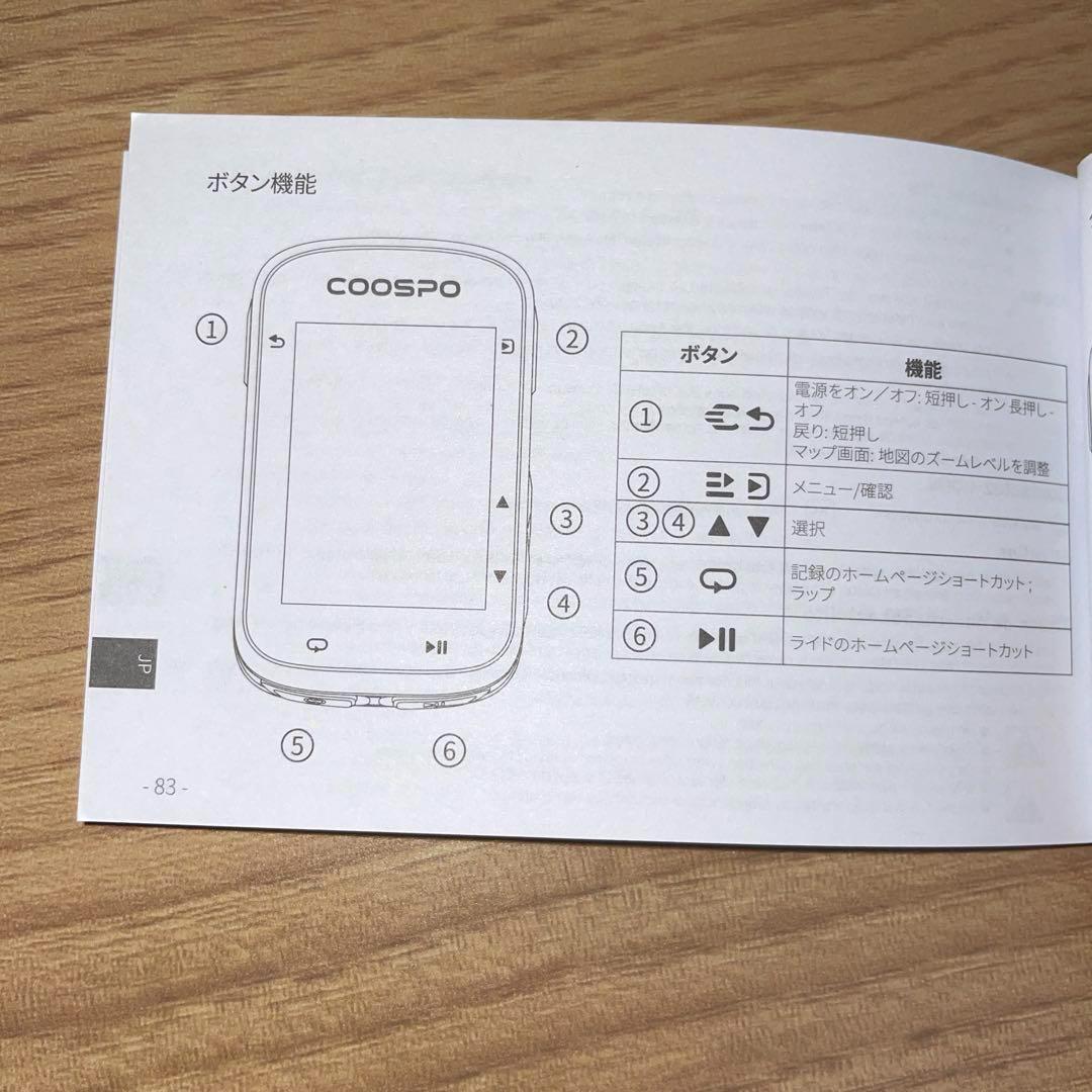 COOSPO CS600 セット MT5S サイクルコンピュータ マウント