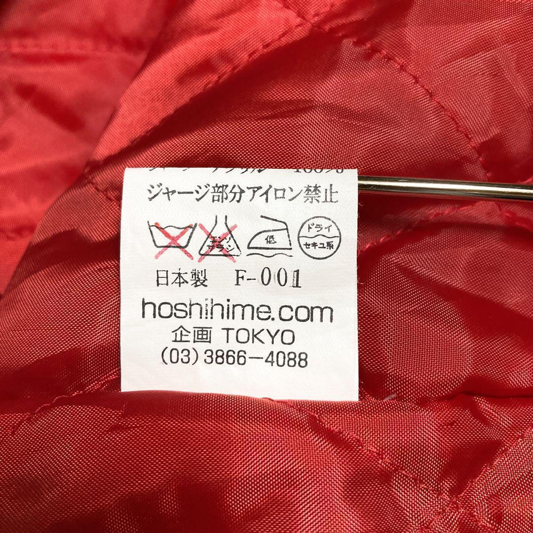 【希少】Hoshihime スカジャン　刺繍　鷹　龍　ビック刺繍　ブラック