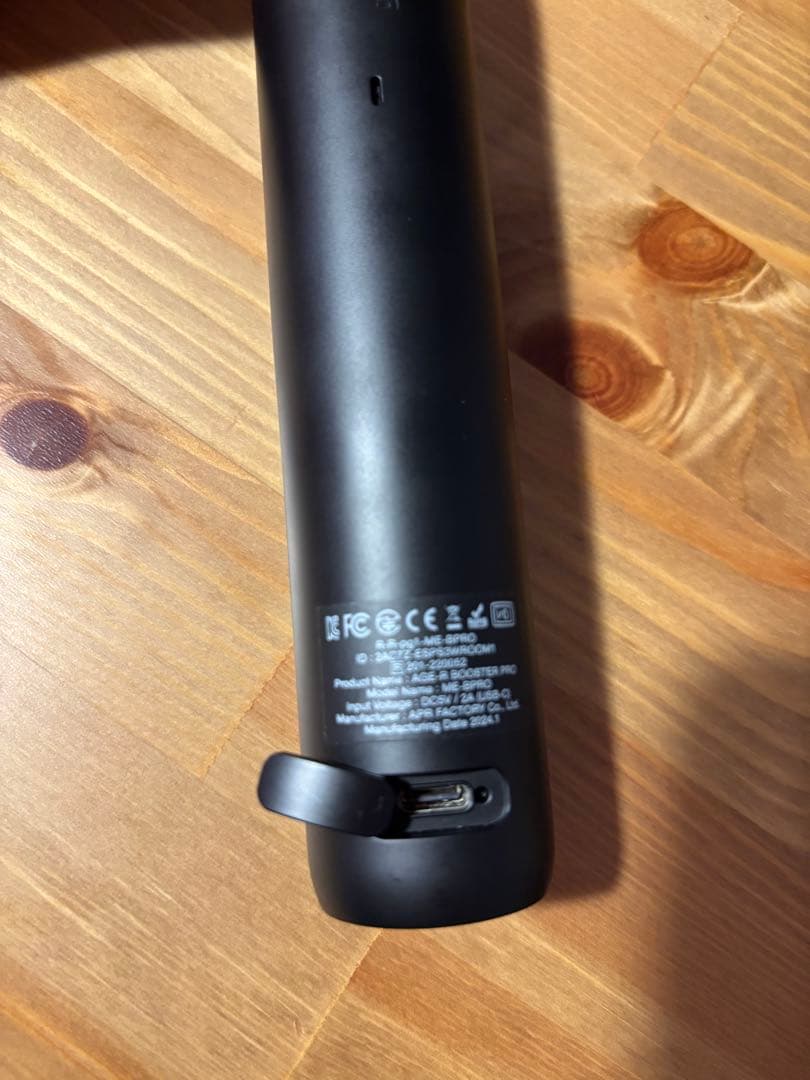 メディキューブ AGE-R ブースタープロ