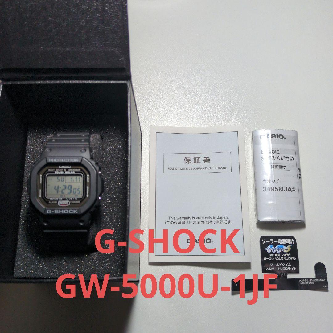 美品！ カシオ CASIO Gショック G-SHOCK GW-5000U-1JF