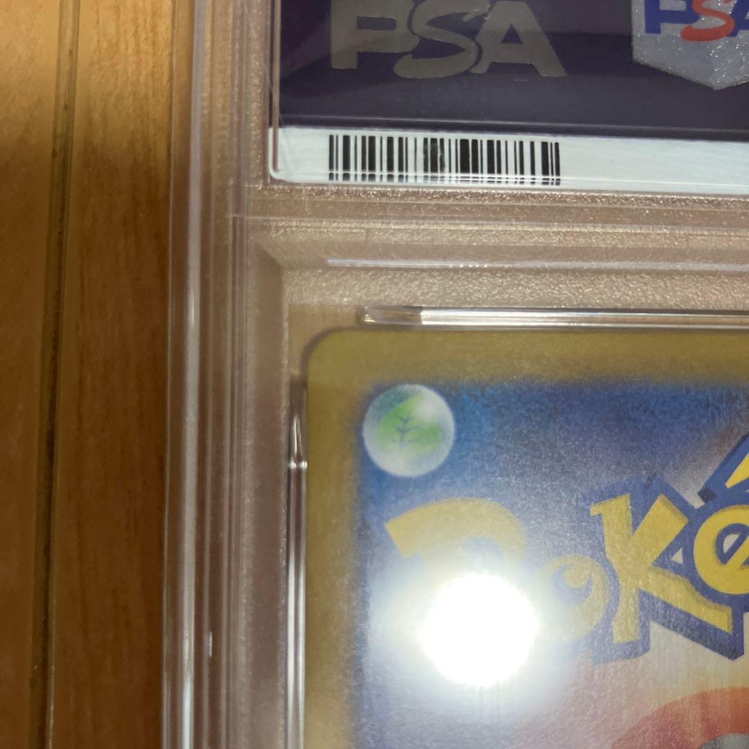 シャワーズex SAR SV8aテラスタルフェスex 205/187 PSA10