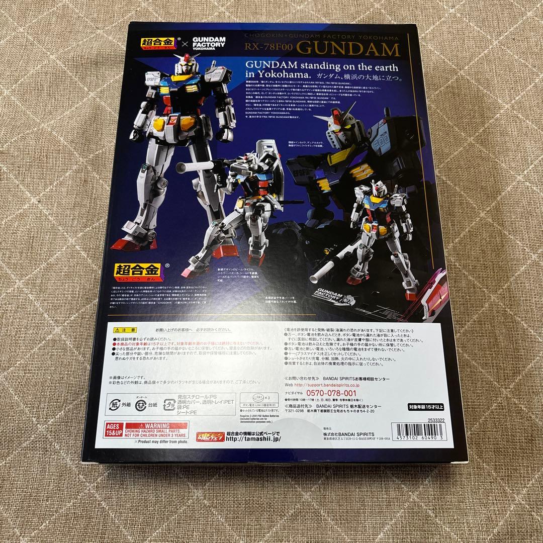 超合金　ガンダムファクトリー　RX-78F00ガンダム　横浜ガンダム