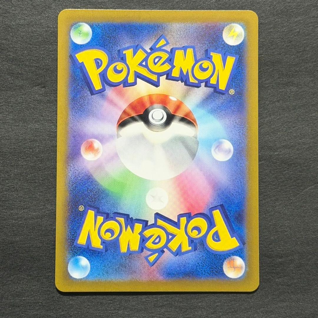 ポケモンカード ルチアのアピール sar