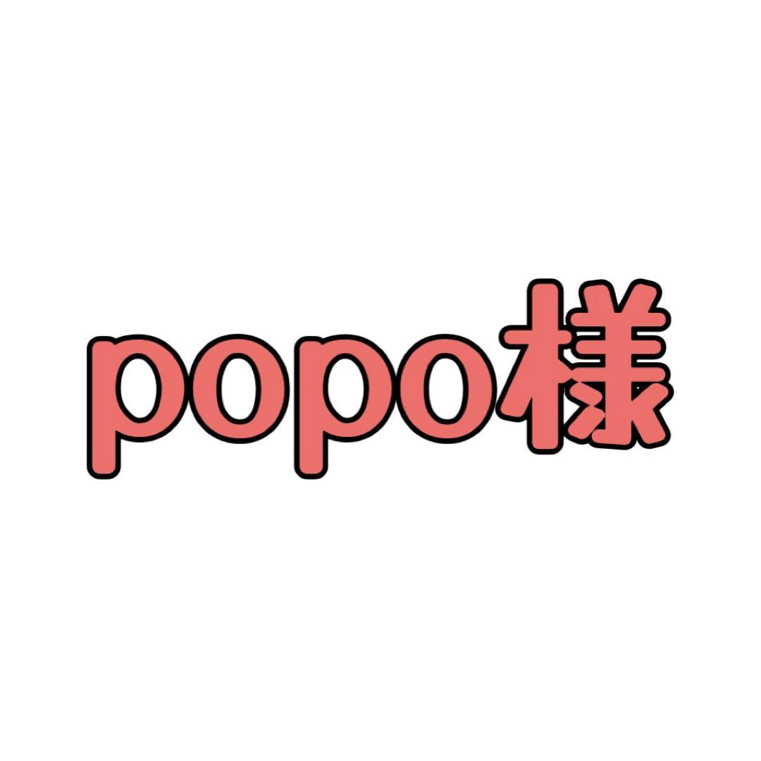 ウィッグ・エクステ popo