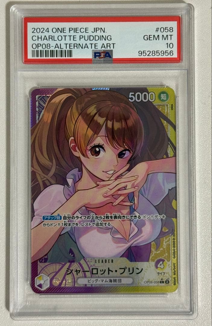 ワンピースカード　シャーロット プリン　psa10
