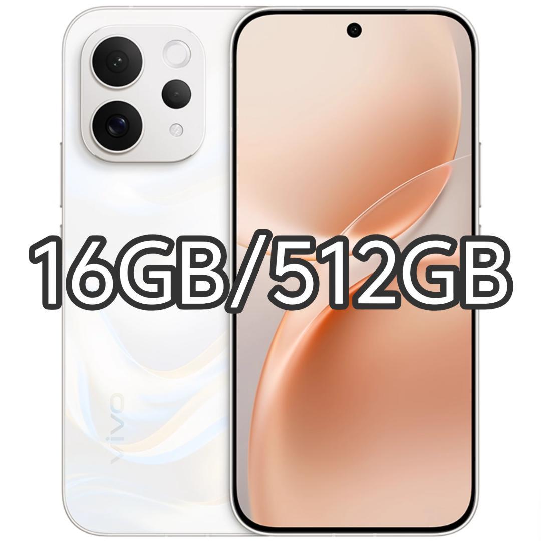 【新品未開封】VIVO S50 16GB/512GB 中国版